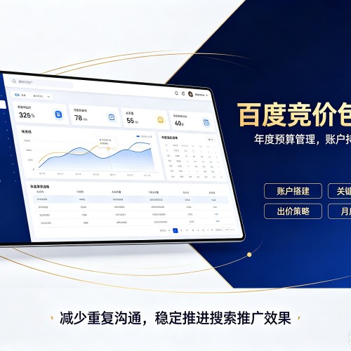 平顺百度竞价包年
